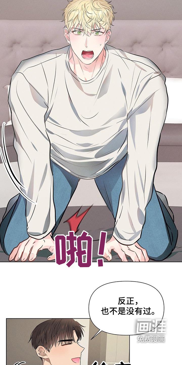 第91章：吃醋了