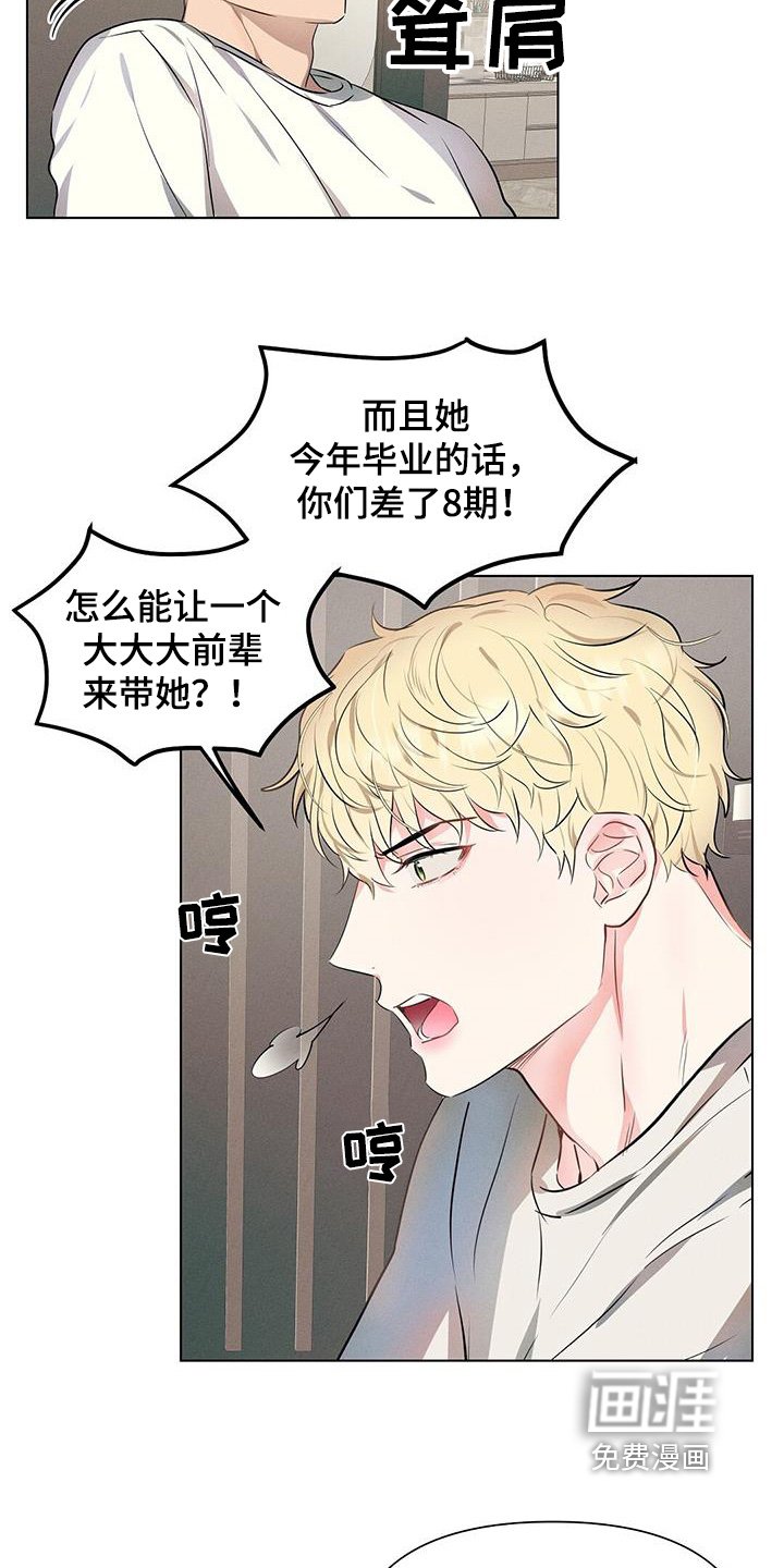 第91章：吃醋了