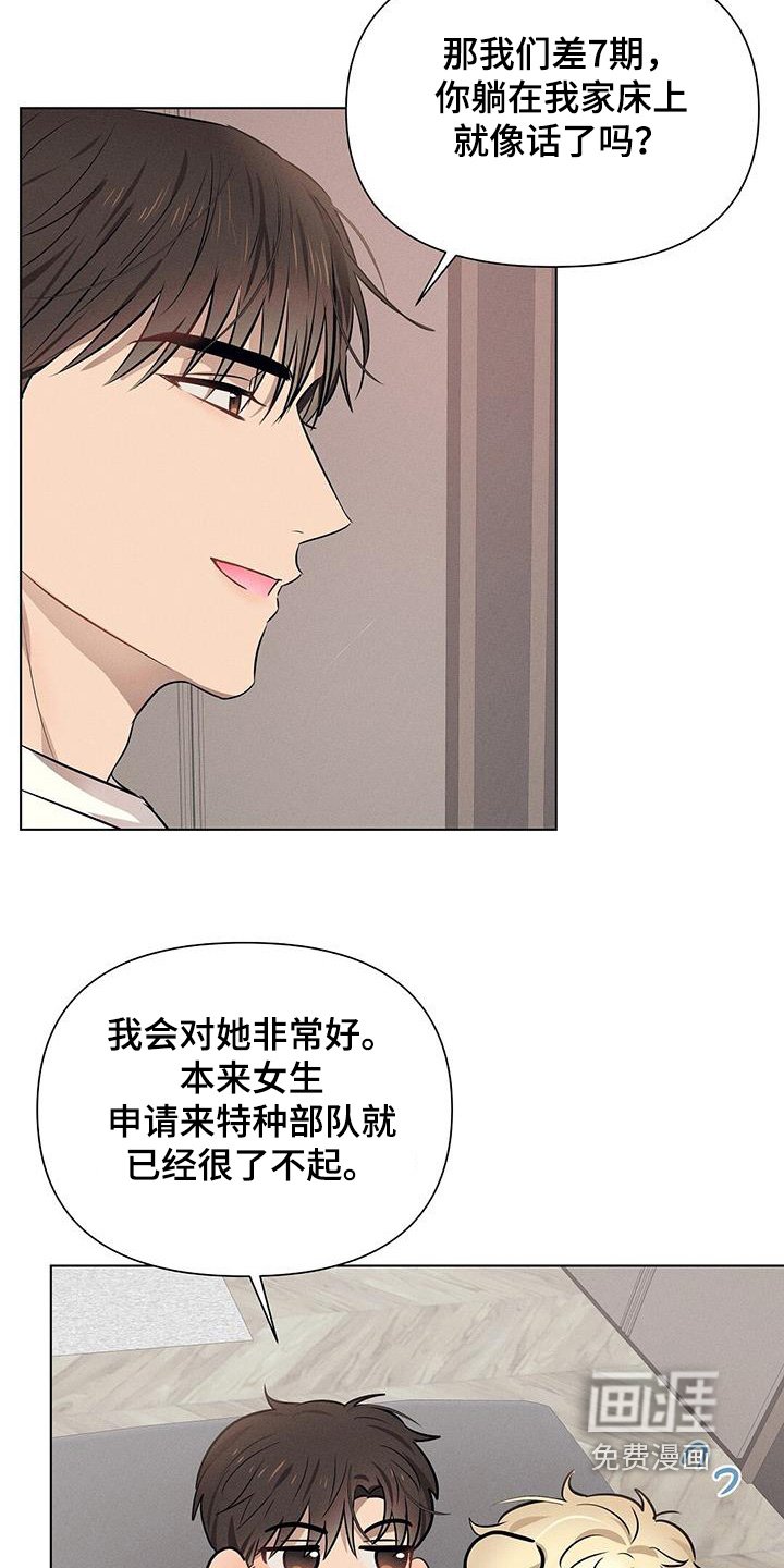 第91章：吃醋了