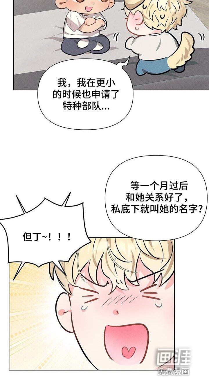 第91章：吃醋了