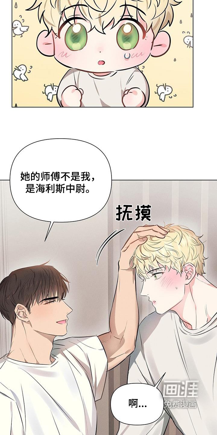 第91章：吃醋了