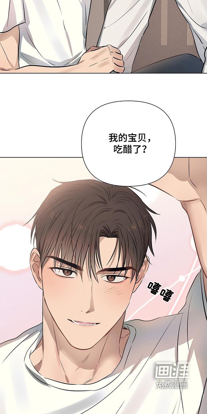 第91章：吃醋了