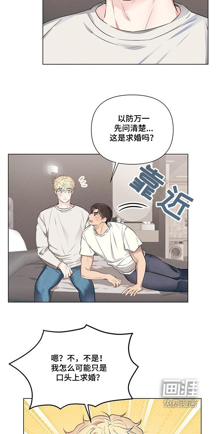 第92章：问清楚
