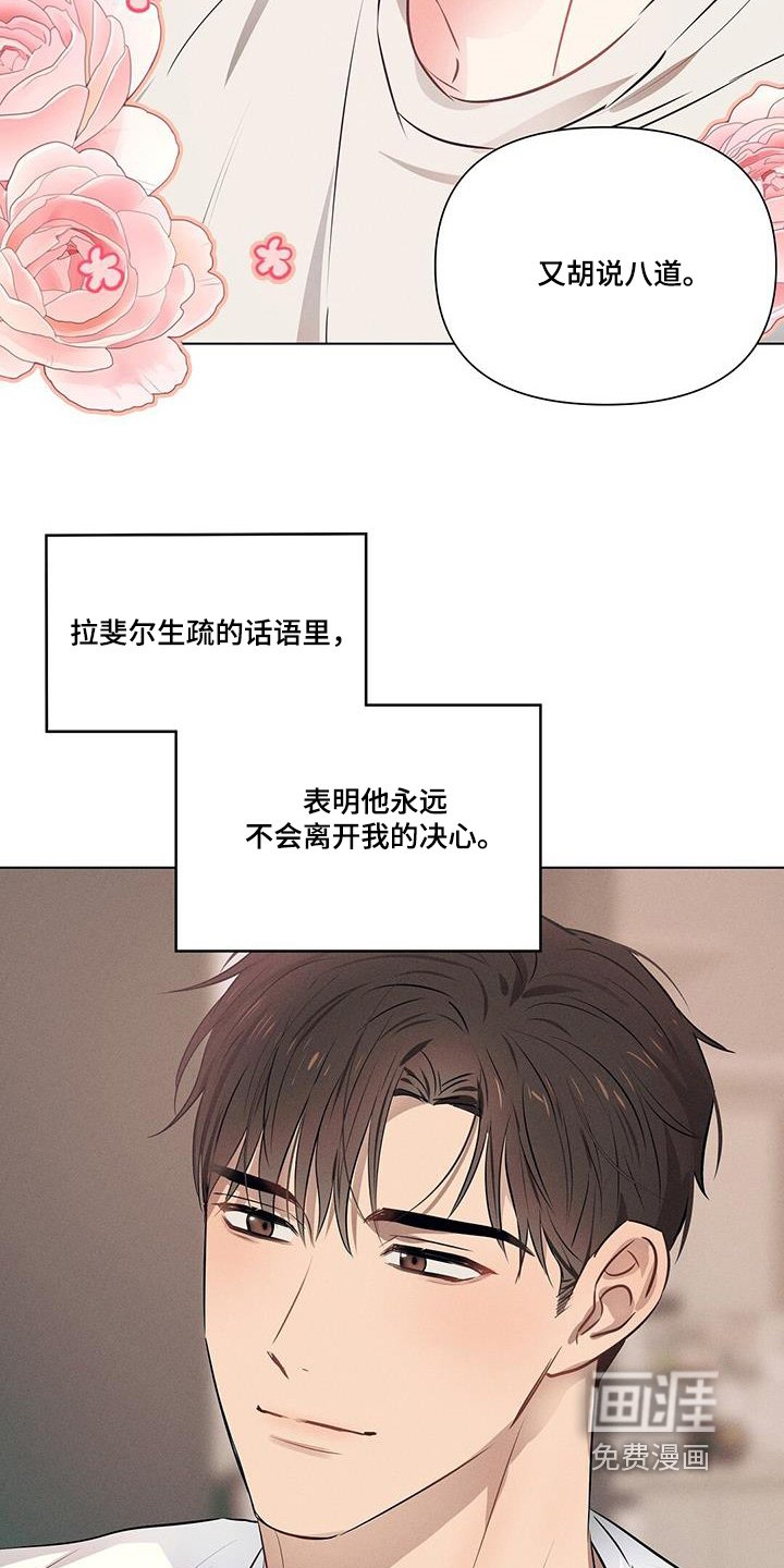 第92章：问清楚