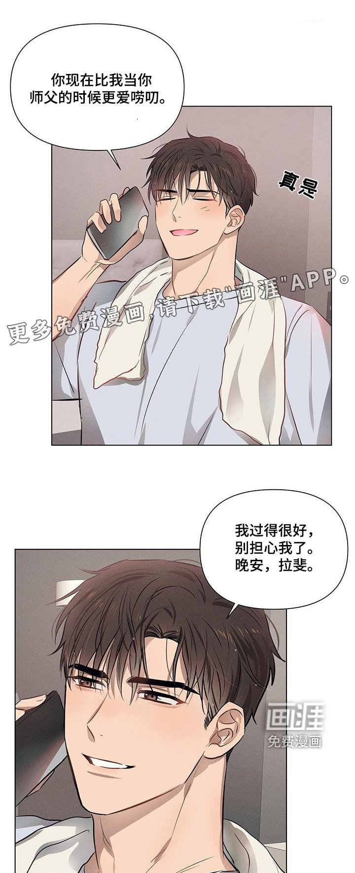 第93章：发生了什么事