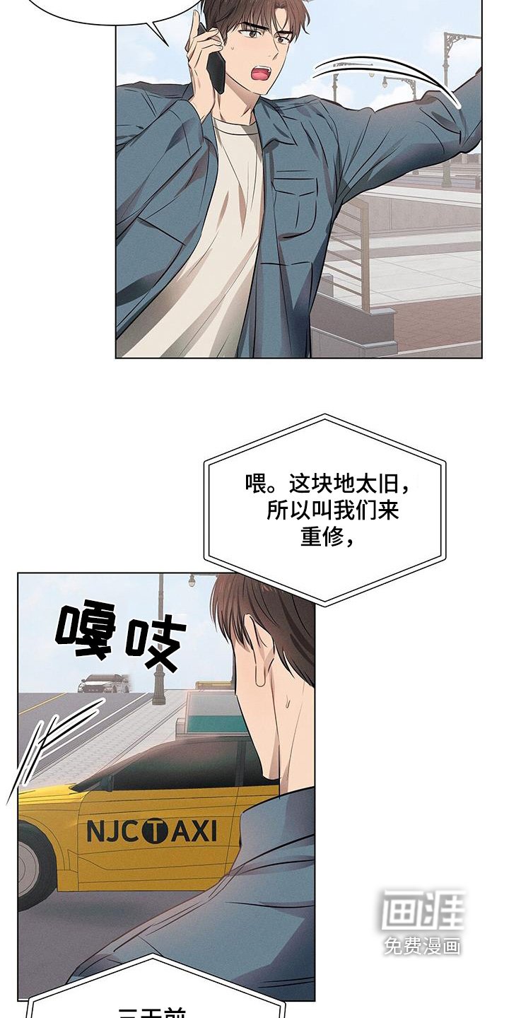 第93章：发生了什么事