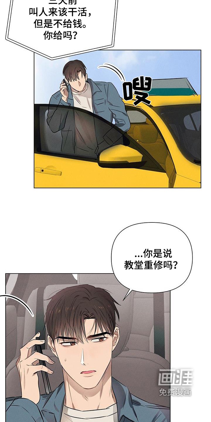 第93章：发生了什么事