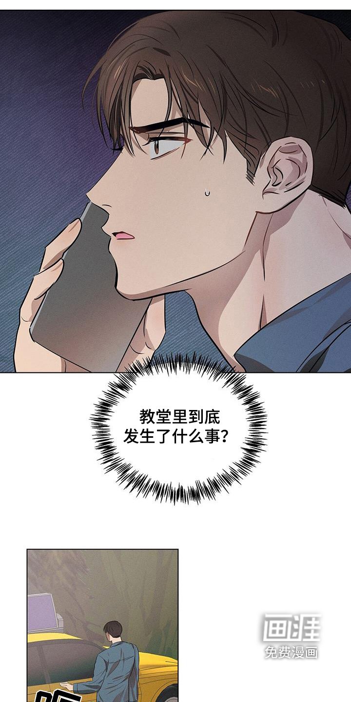 第93章：发生了什么事