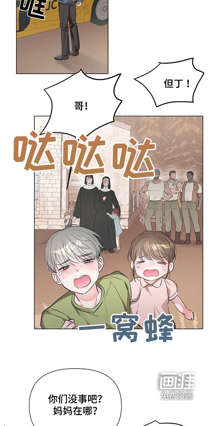 第93章：发生了什么事