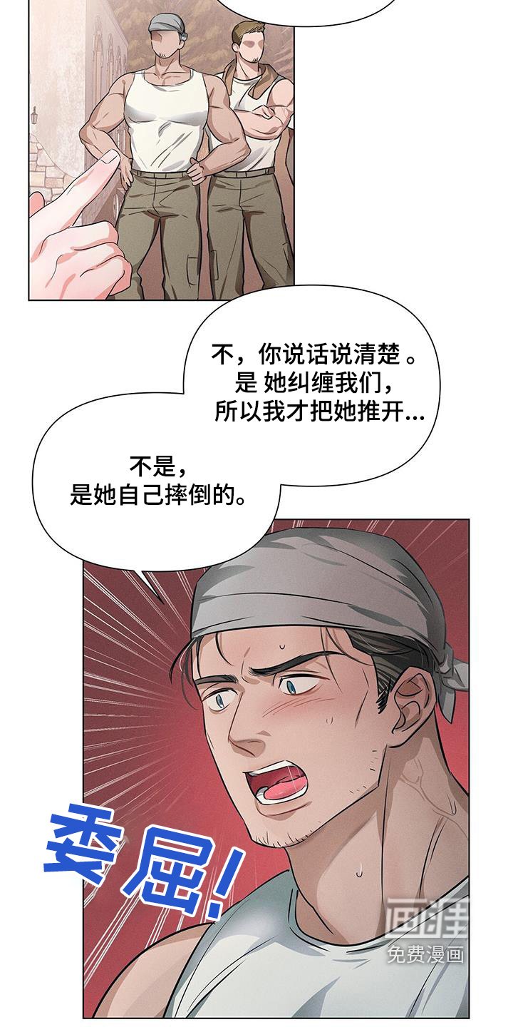 第93章：发生了什么事