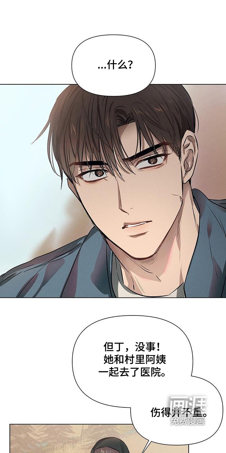 第93章：发生了什么事