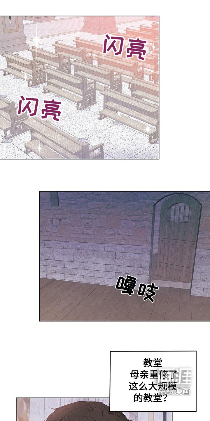第94章：怀疑过
