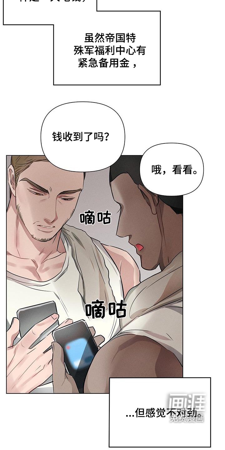 第94章：怀疑过