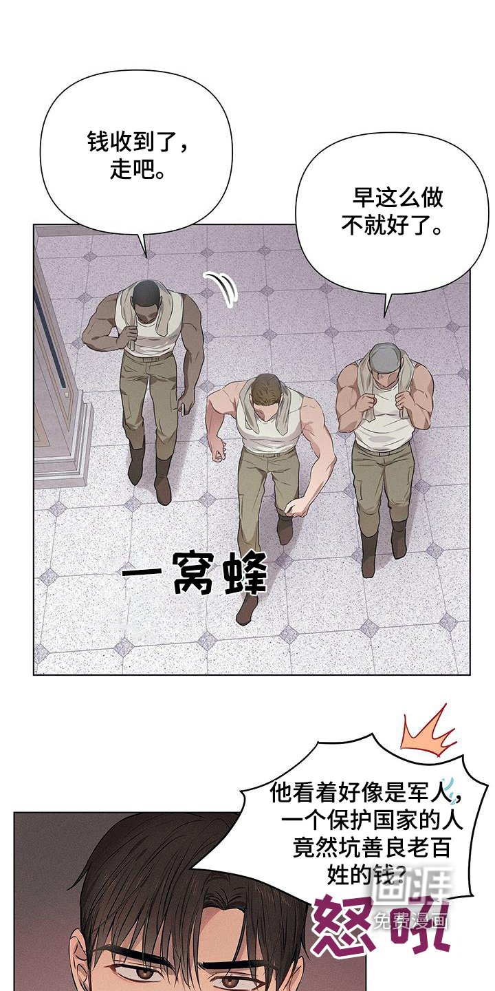 第94章：怀疑过