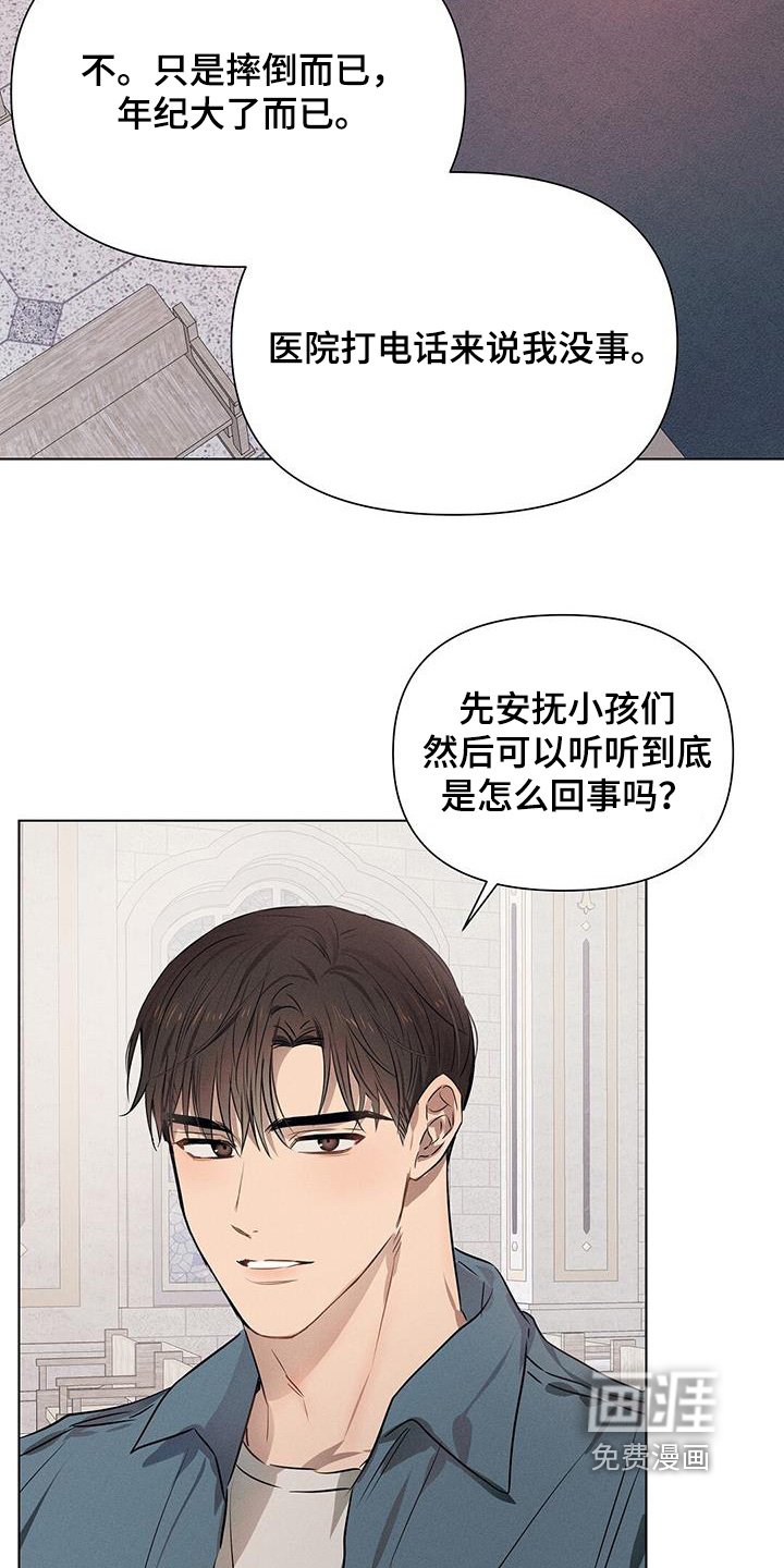 第94章：怀疑过