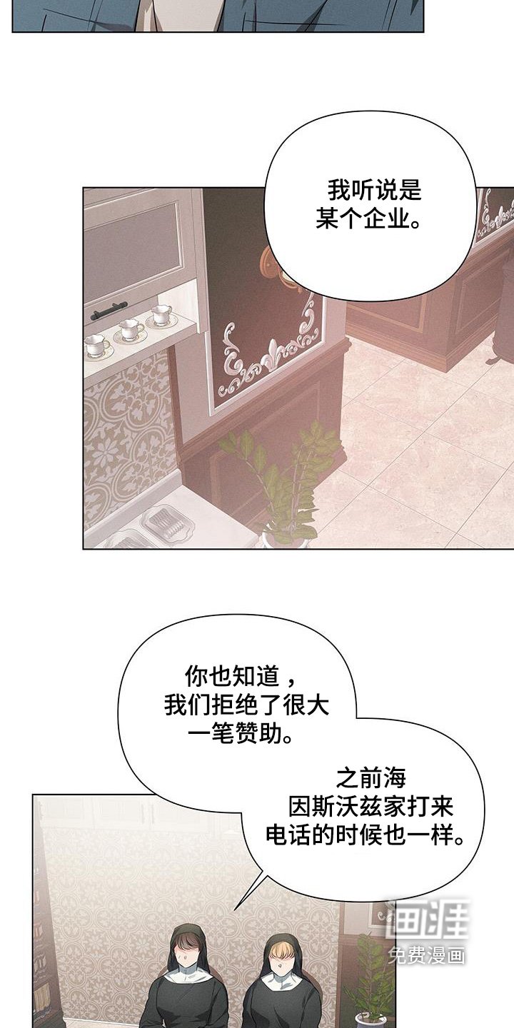 第94章：怀疑过