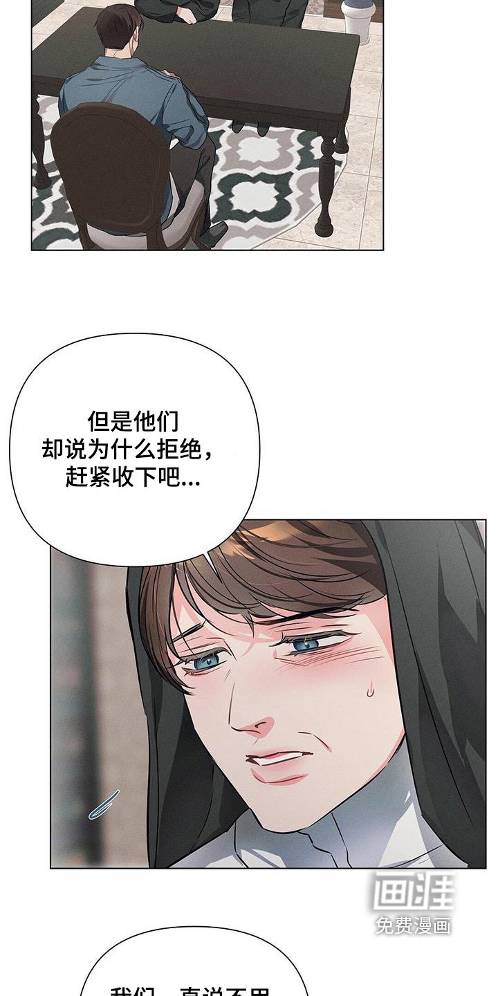 第94章：怀疑过
