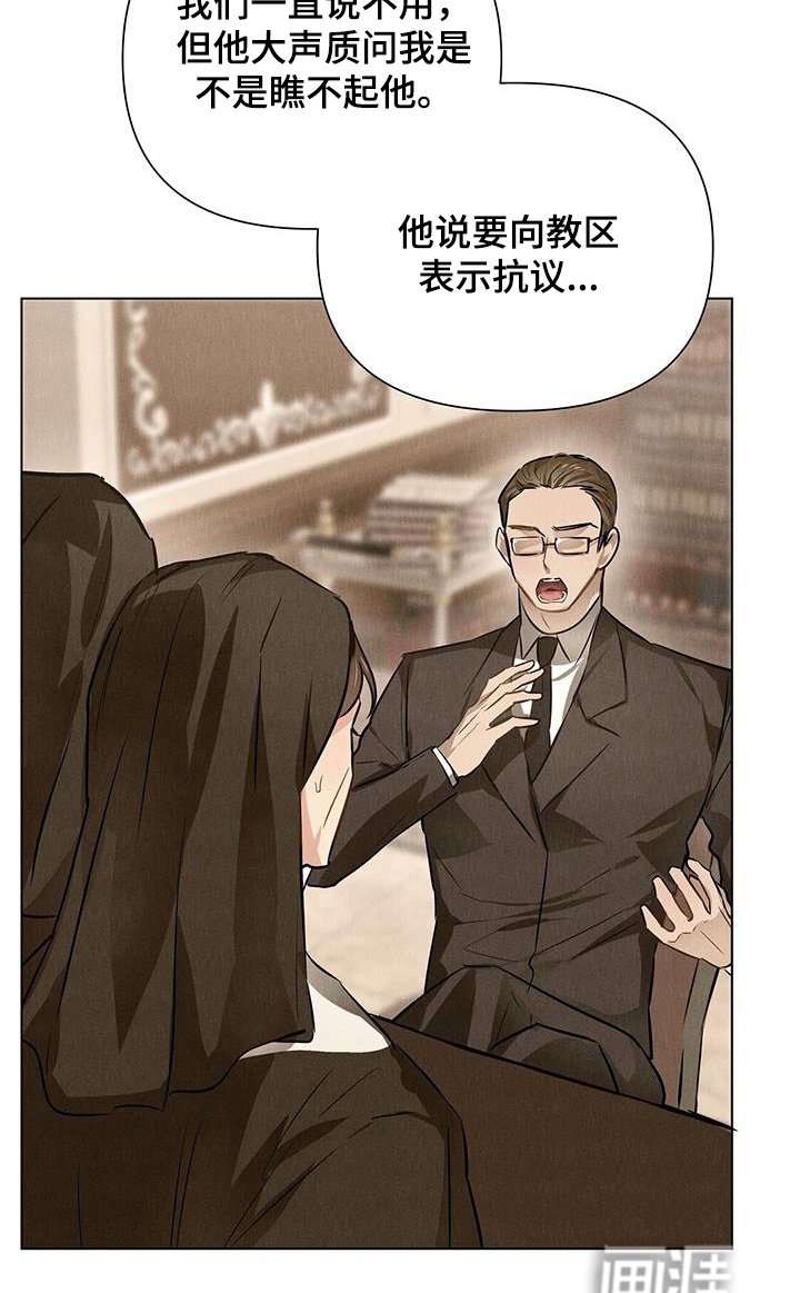 第94章：怀疑过