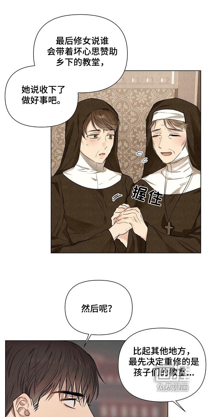第94章：怀疑过