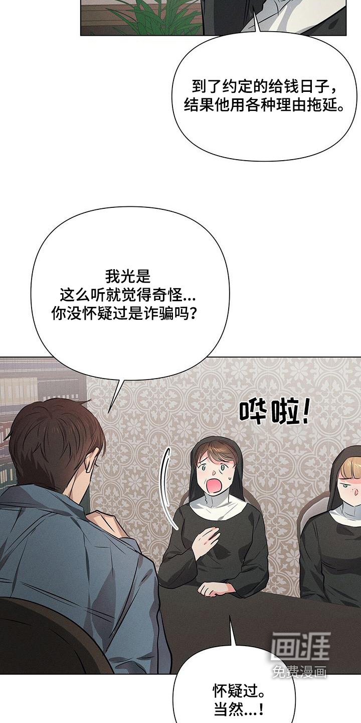 第94章：怀疑过