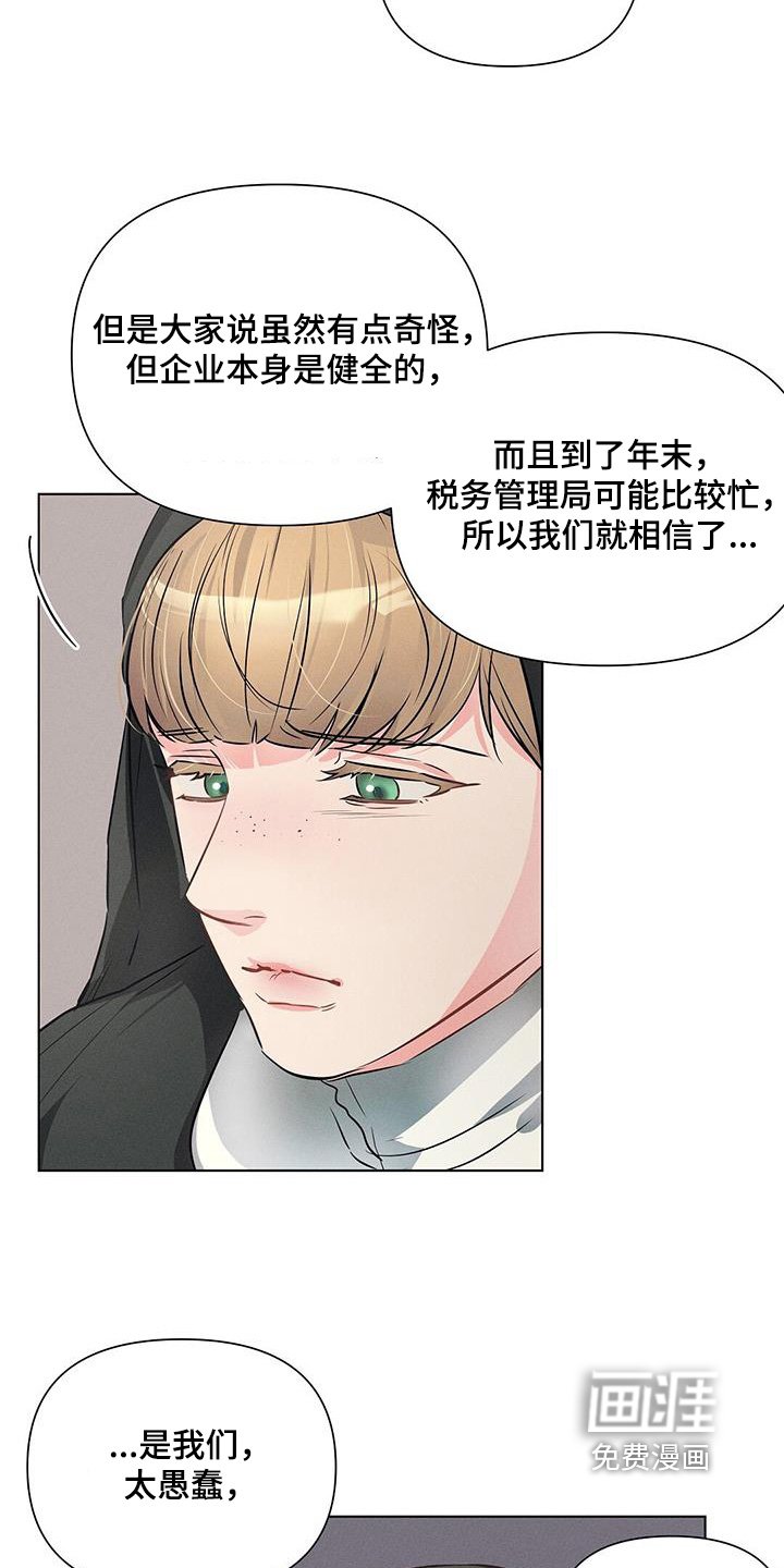 第94章：怀疑过