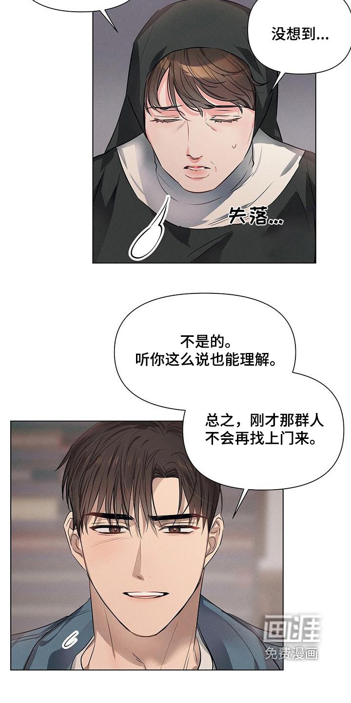 第94章：怀疑过