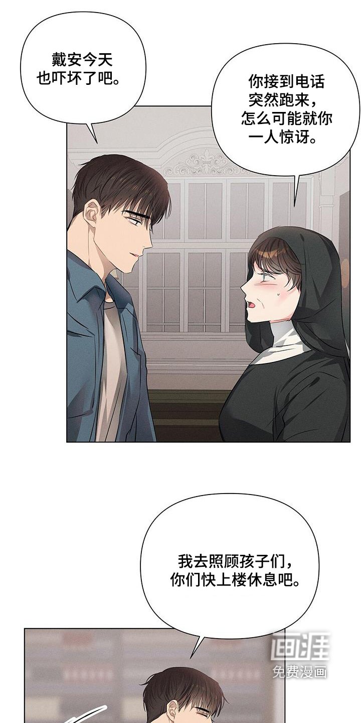 第94章：怀疑过