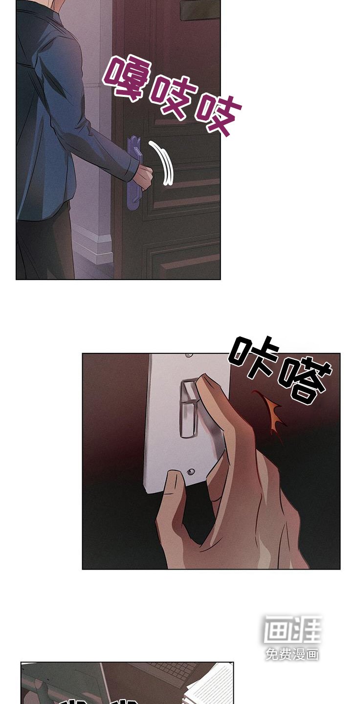 第94章：怀疑过