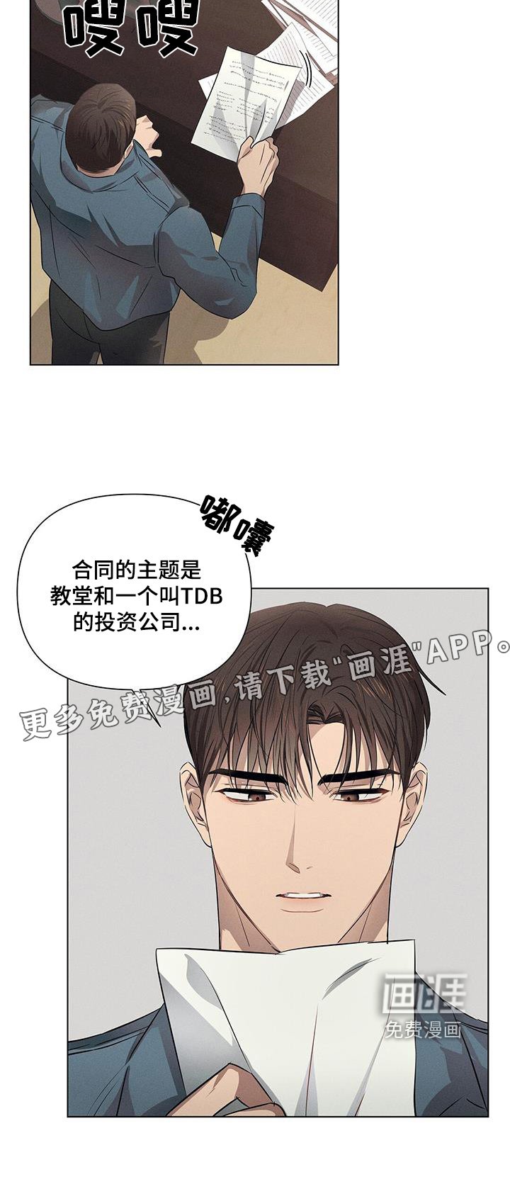第94章：怀疑过