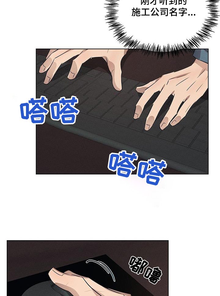 第95章：打架