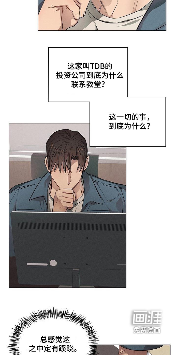 第95章：打架