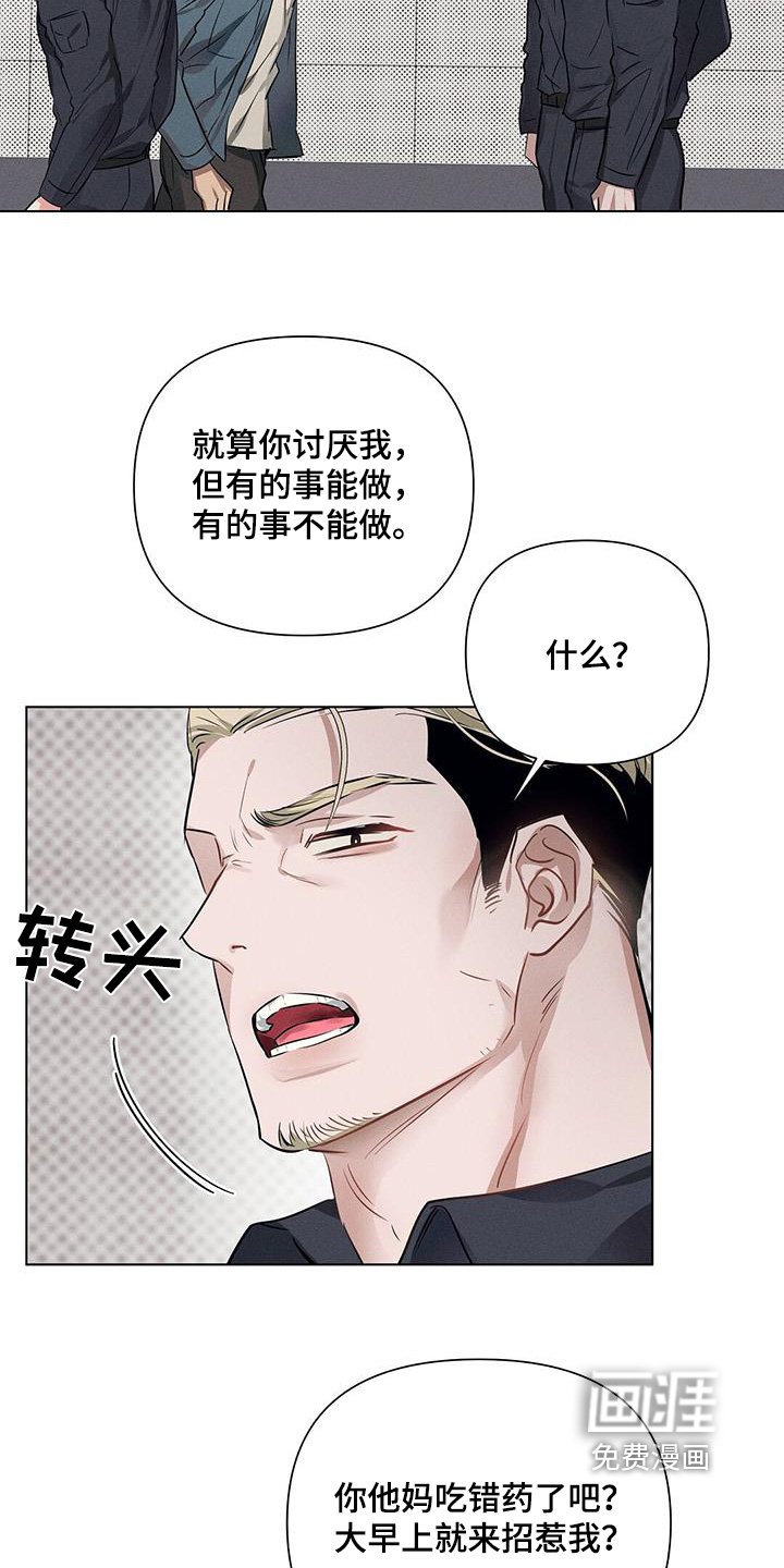 第95章：打架