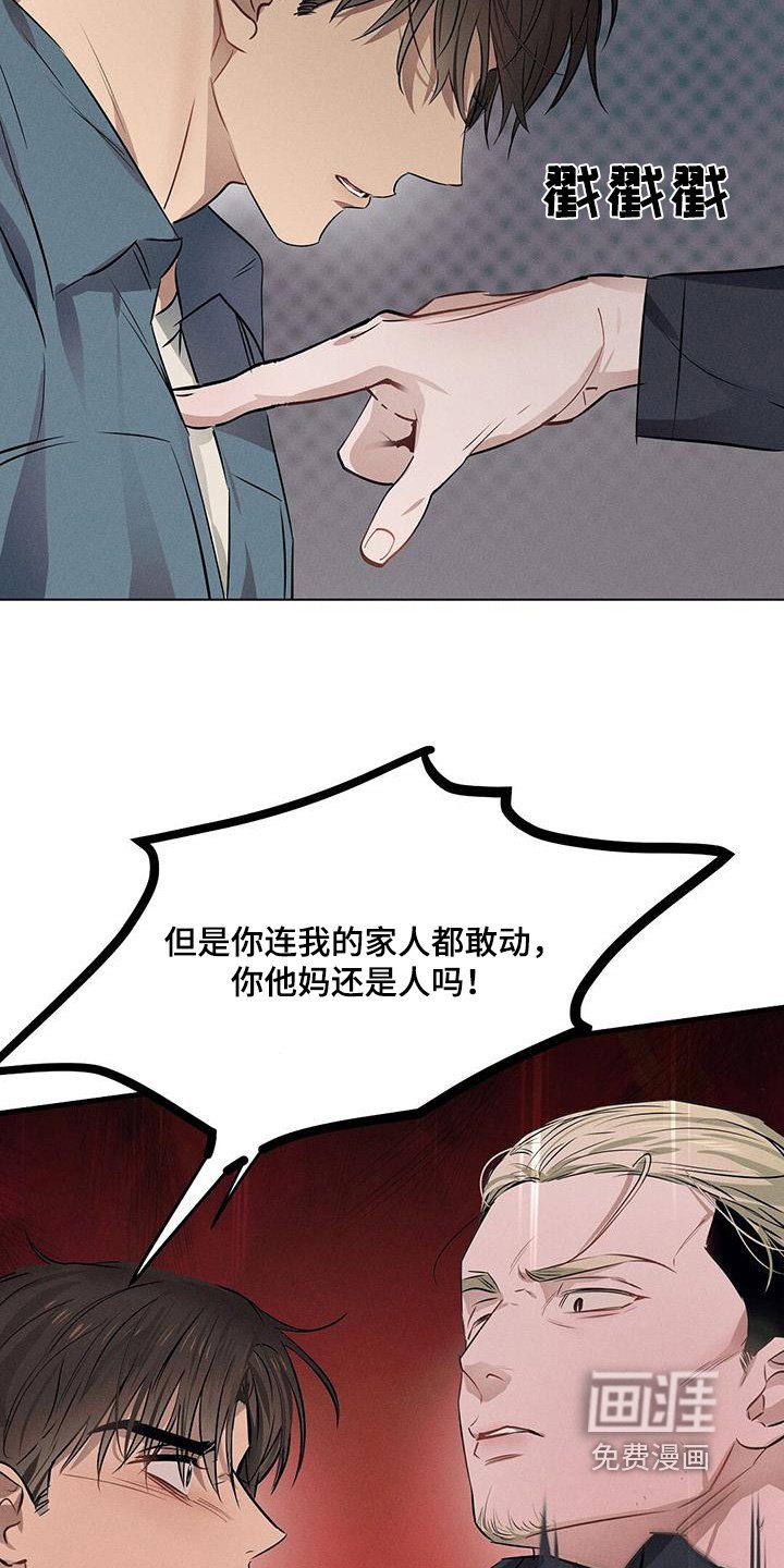 第95章：打架