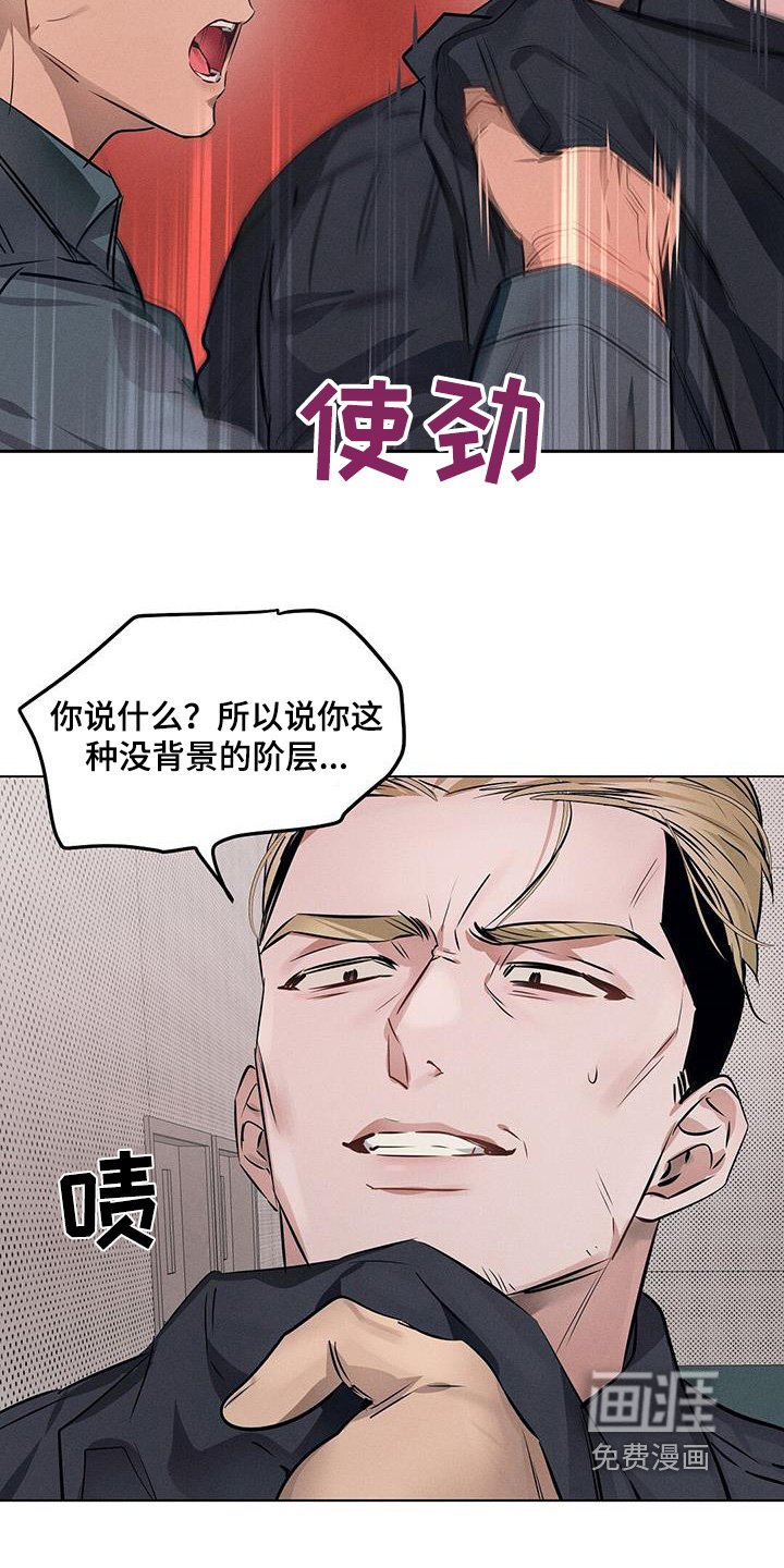 第95章：打架