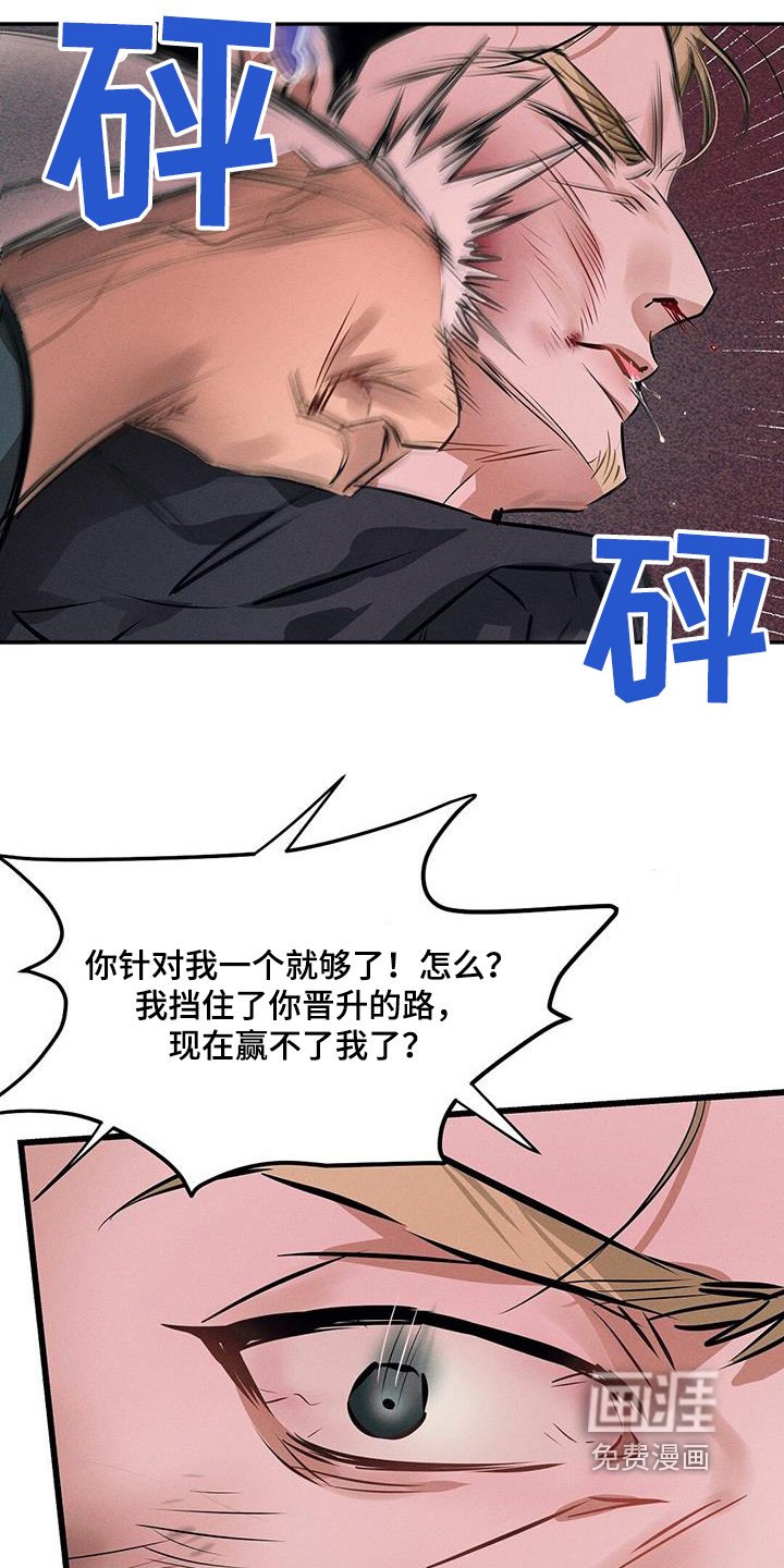 第95章：打架