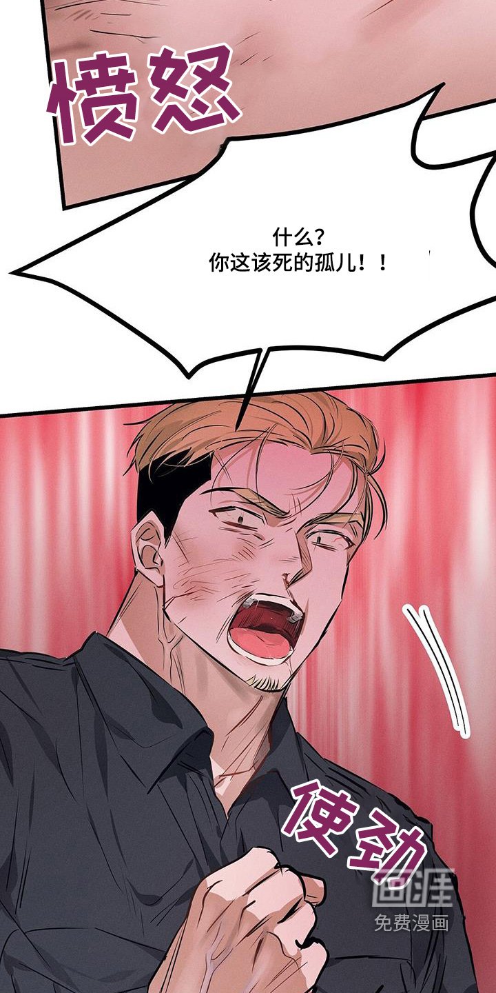 第95章：打架