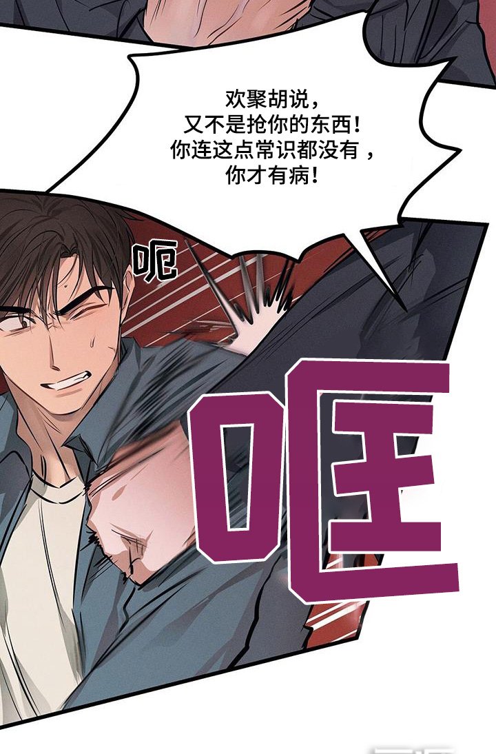 第95章：打架