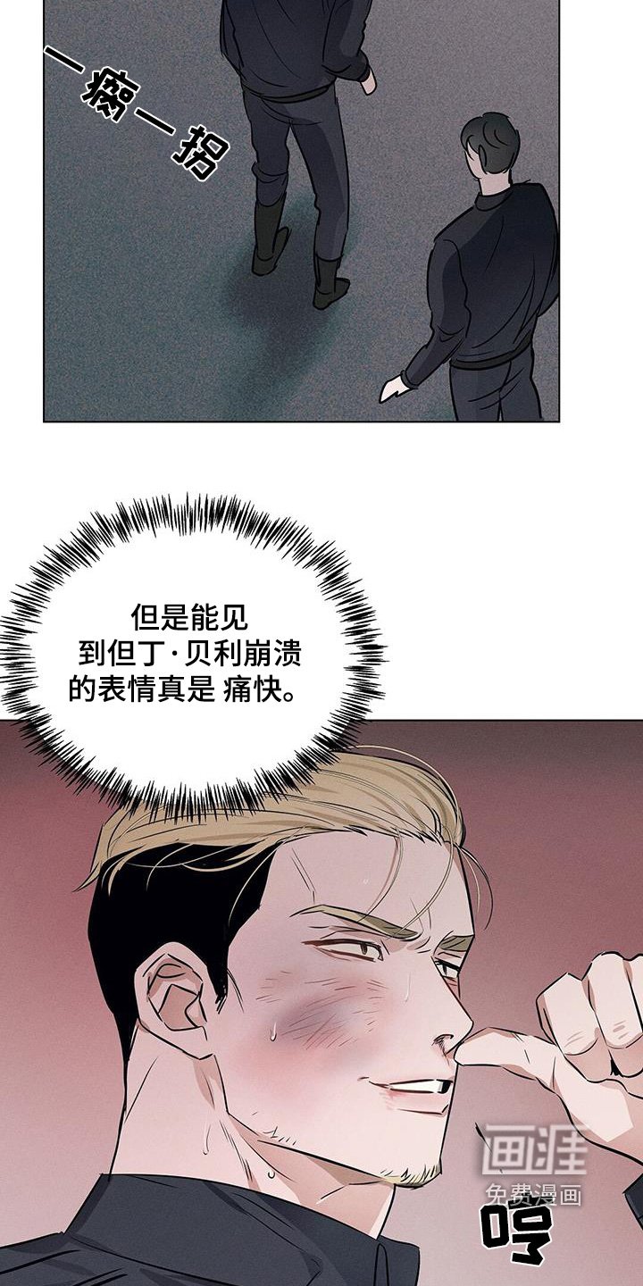 第95章：打架