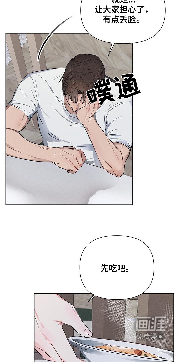 第96章：你吃饭了嘛
