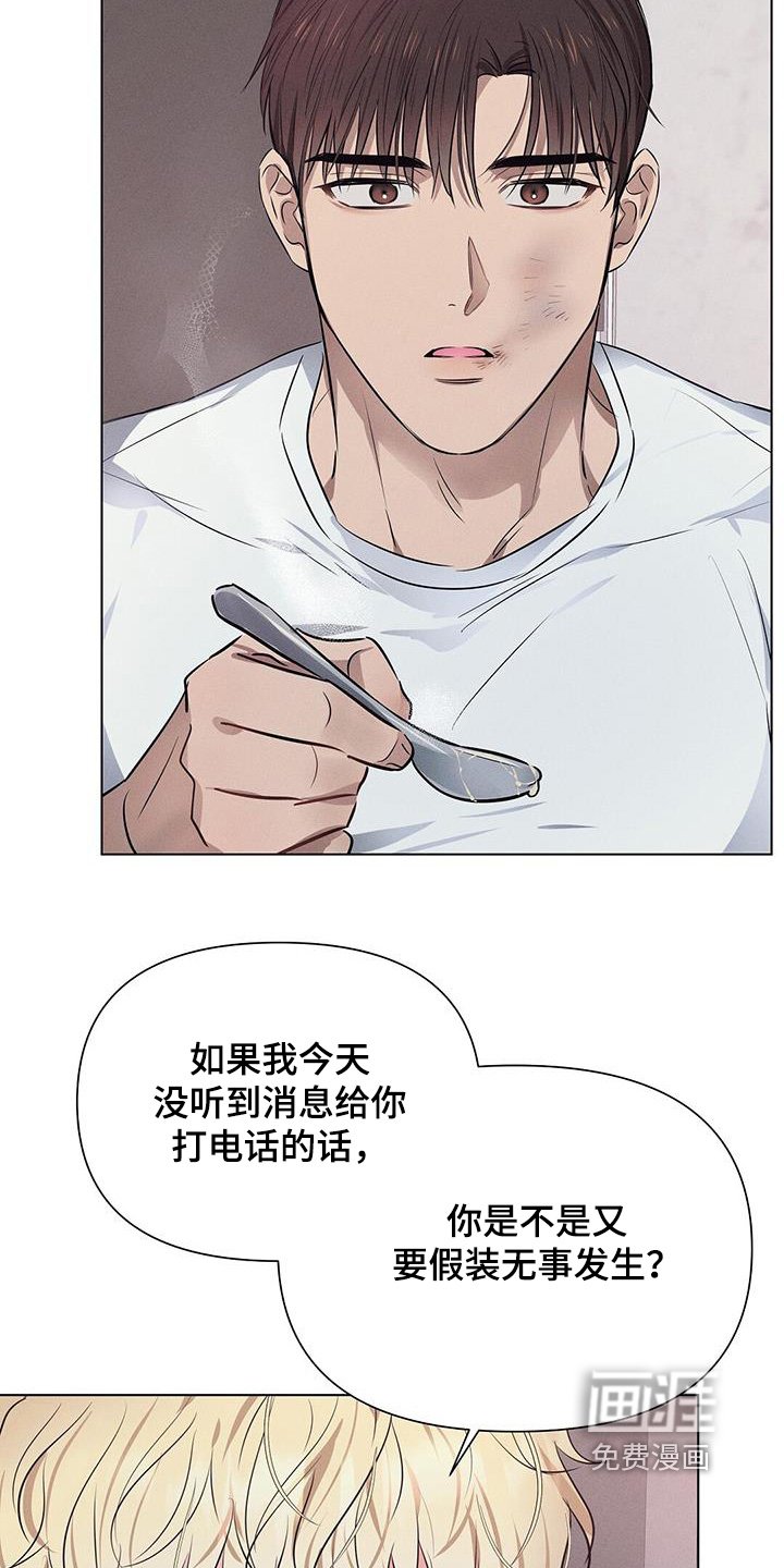 第97章：很伤自尊