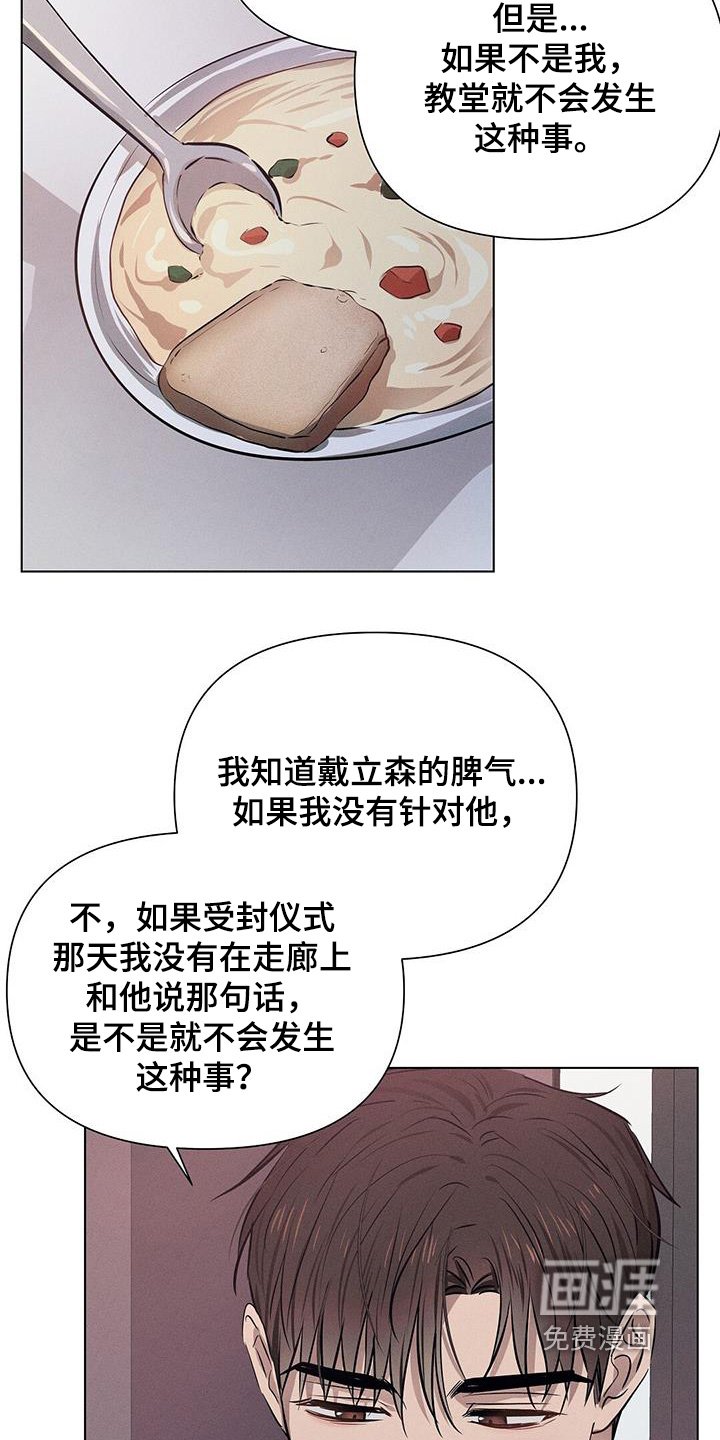 第97章：很伤自尊