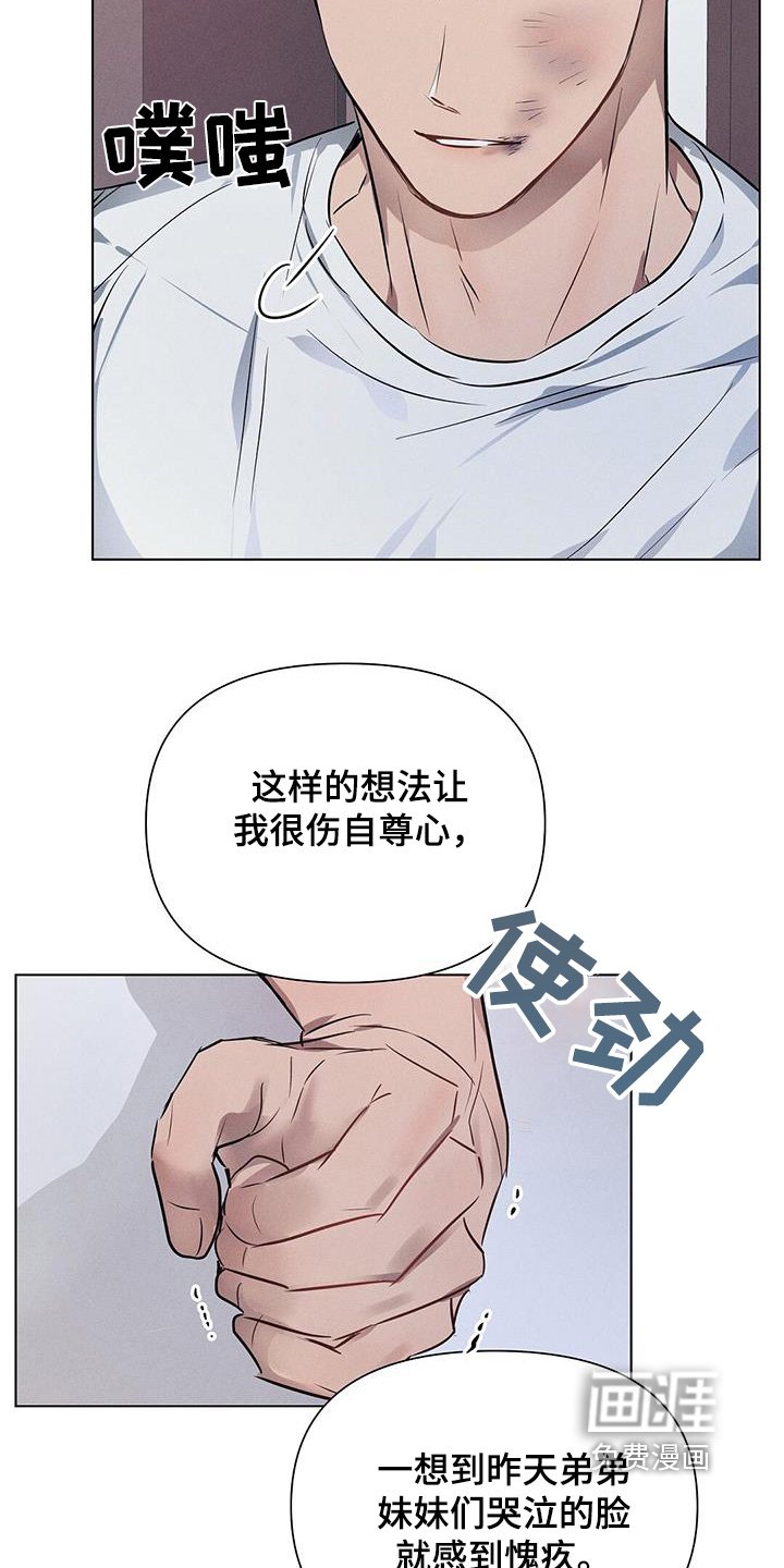 第97章：很伤自尊