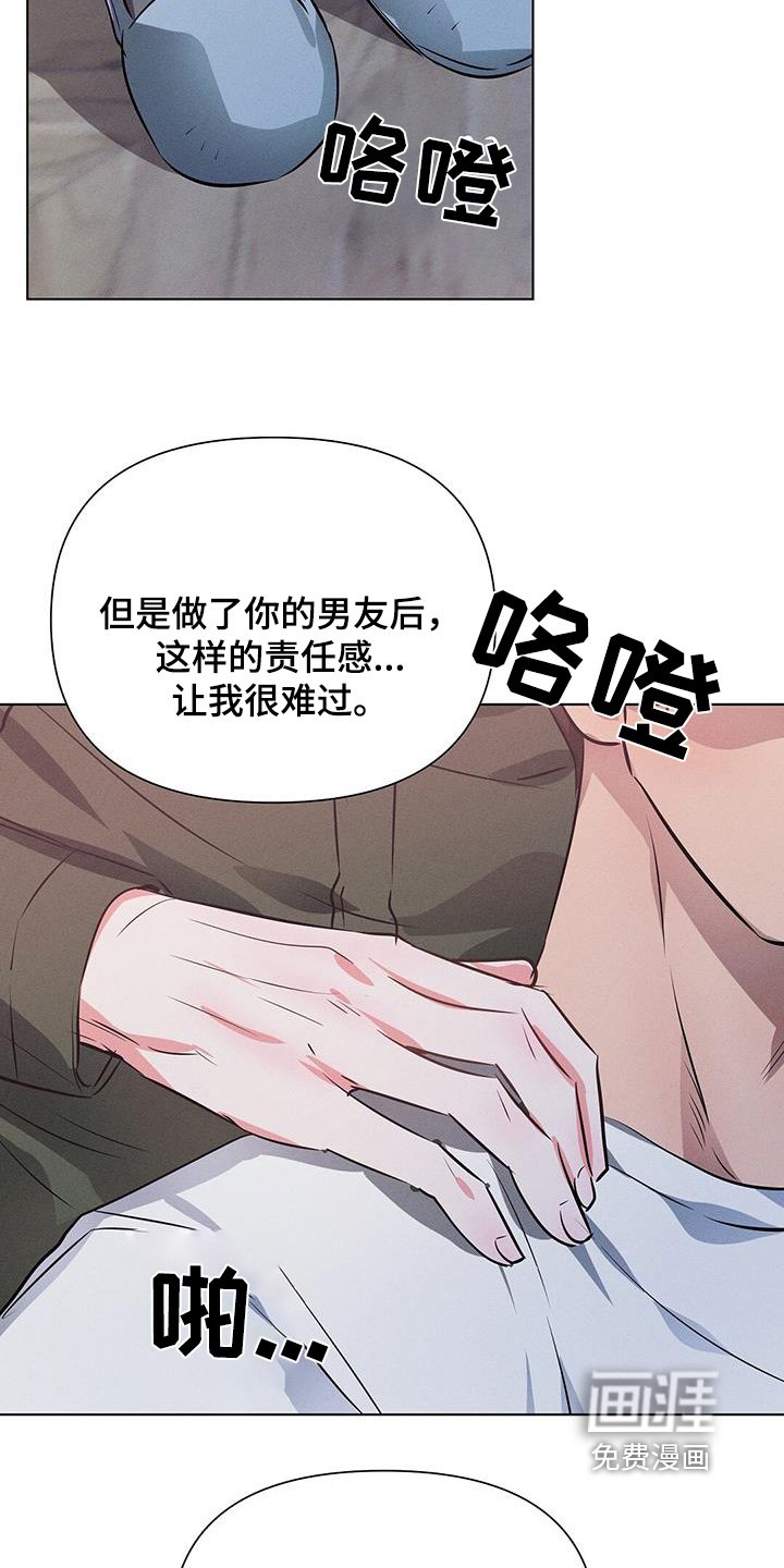 第97章：很伤自尊