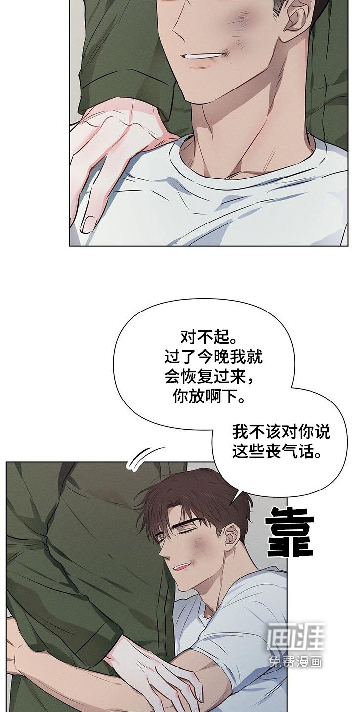 第97章：很伤自尊