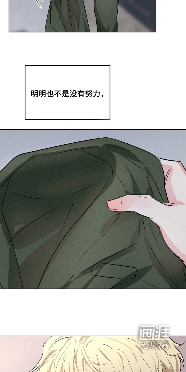 第98章：为什么要让他难过