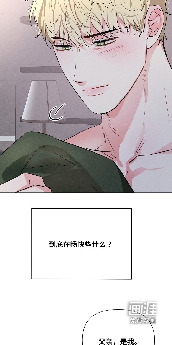 第98章：为什么要让他难过