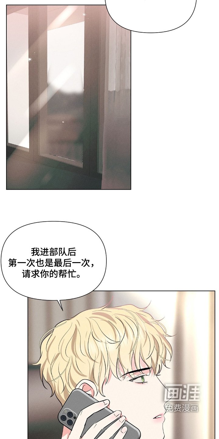 第98章：为什么要让他难过