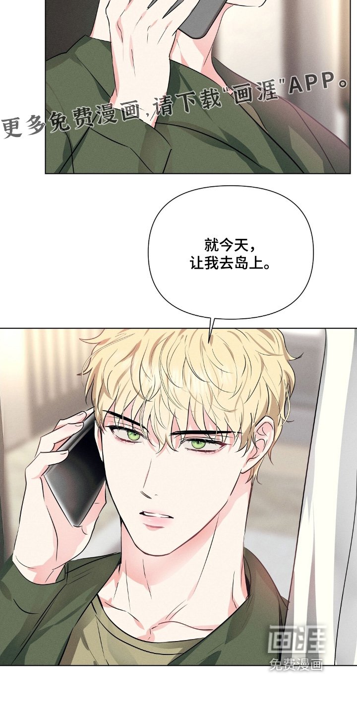 第98章：为什么要让他难过