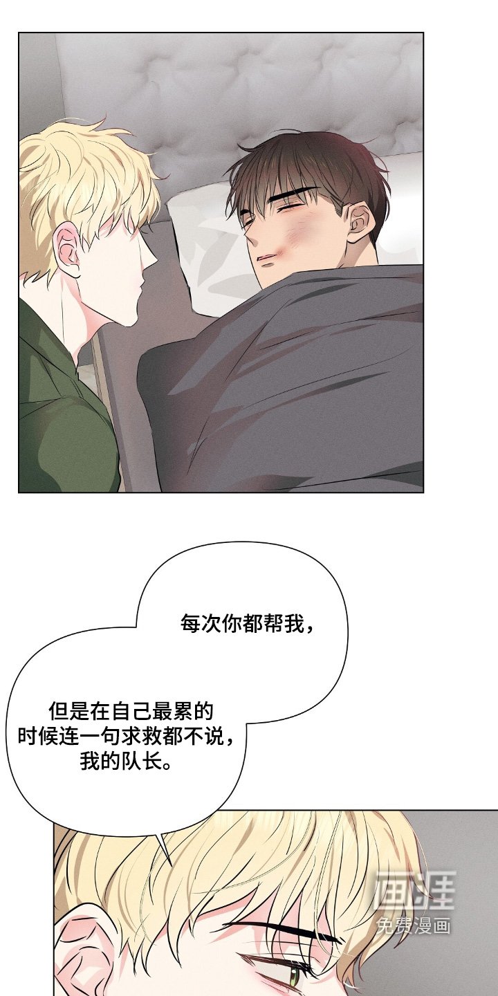 第98章：为什么要让他难过