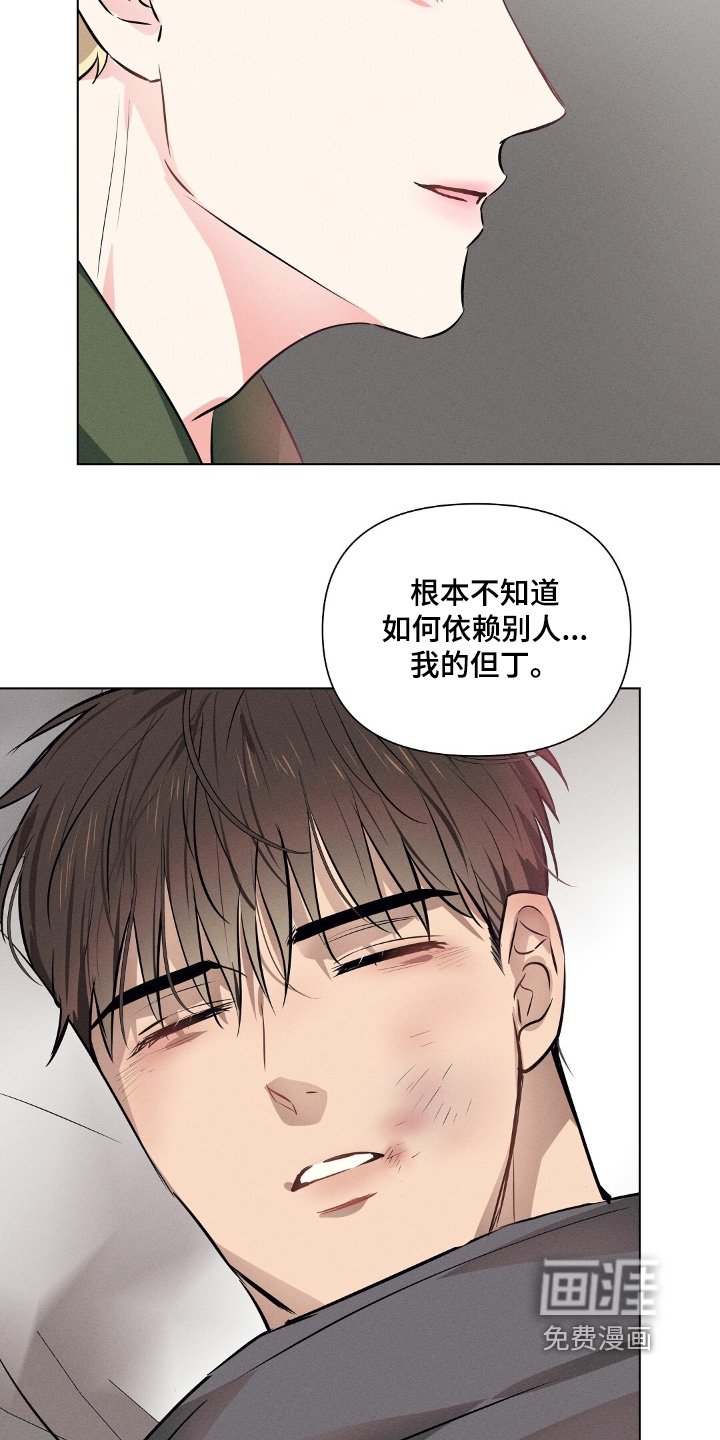 第98章：为什么要让他难过
